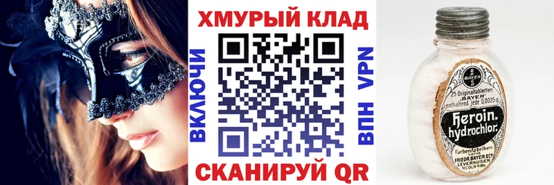ГЕРОИН белый  что такое наркотик  Старица 