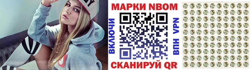 Наркотические марки 1,8мг  как найти наркотики  Старица 